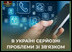 Понад 30 відсотків мережі Київстар без живлення