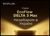 EcoFlow анонсує появу нової серії зарядних станцій  DELTA 3 Max