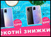 vivo предлагает существенные скидки на смартфоны Y31, Y20, X50 Pro, V21 и V21e