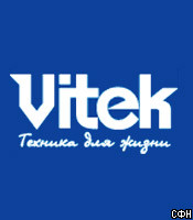 Vitek - бренд №1 в России