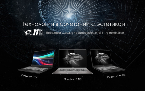 Ноутбук Msi Creator Z16 Цена