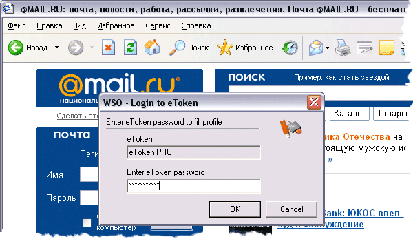 mail.ru вышел из строя