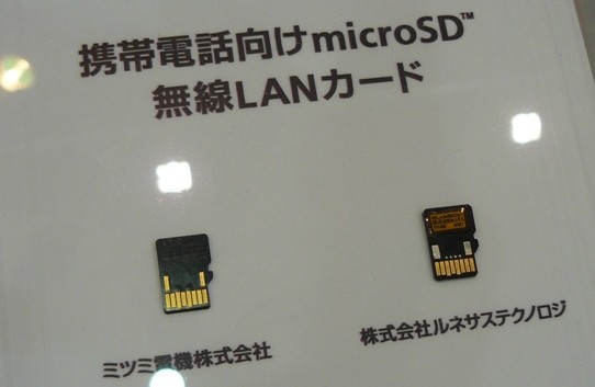   microsd wlan kddi Mitsumi Renesas IEEE 802.11b/g
