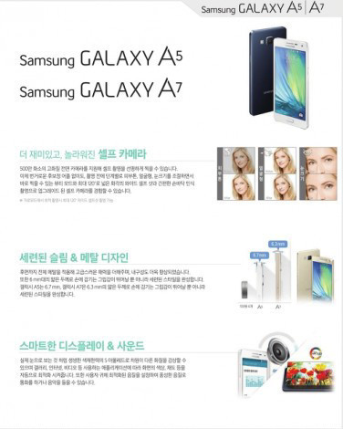 Объявлена дата анонса смартфона Samsung Galaxy A7