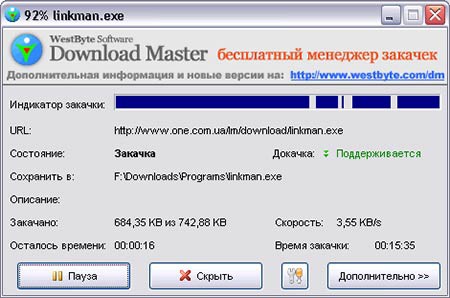 downloadmaster