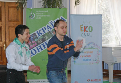 "ЭКОкласс" показали "Фокстрот" и юннаты Украины